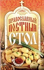  Традиционно, к началу Великого поста, ООО «Омский майонезный завод» увеличило производство майонезного соуса «Постный»